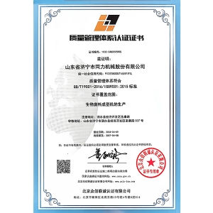 質量管理體系認證證書